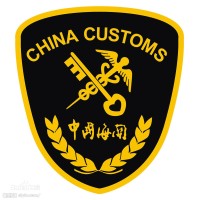 China Import Export License & Customs Agent Service
